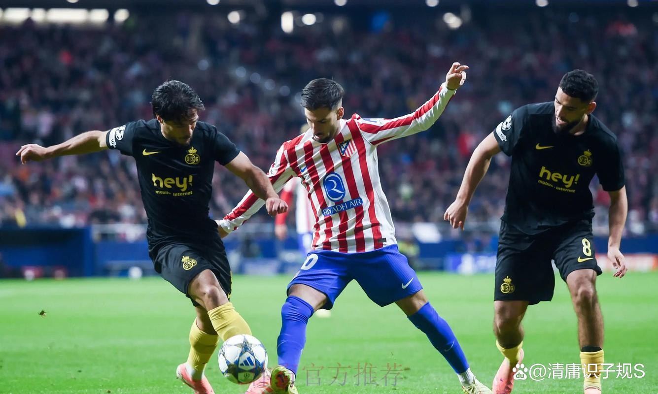 西超杯前瞻：皇家马德里VS马德里竞技