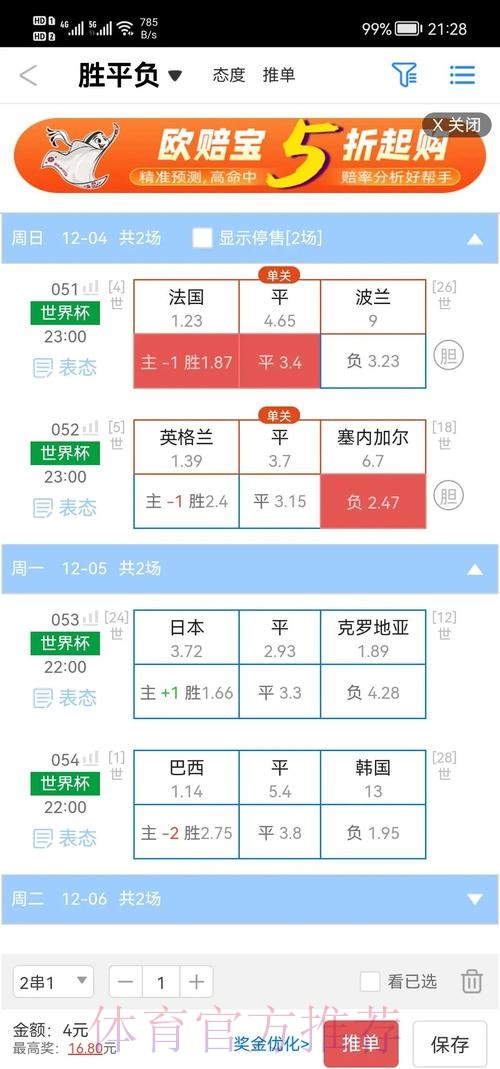 最新世界杯盘口入口和地址更新